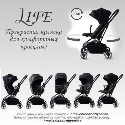 Компактная коляска Life 360 2 в 1 от французского бренда Jikel