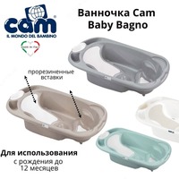 Cam Baby Bagno cho'milish hammomi (Italiya)