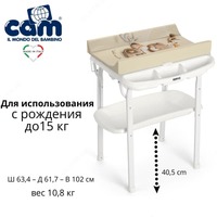 Пеленальный столик и ванночка Cam Aqua с выдвижной системой