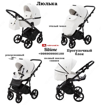 Коляска Adamex Bibione Deluxe 3 в 1
