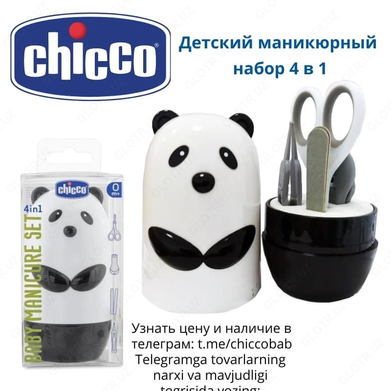 🐼 Детский маникюрный набор 4 в 1 Chicco Panda