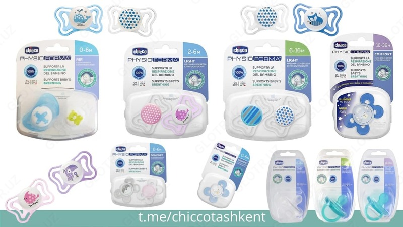  Пустышка Chicco PhysioForma Mini Soft  2-6M люминесцентная Оптом и розница