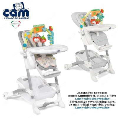 Стульчик для кормления Cam ISTANTE