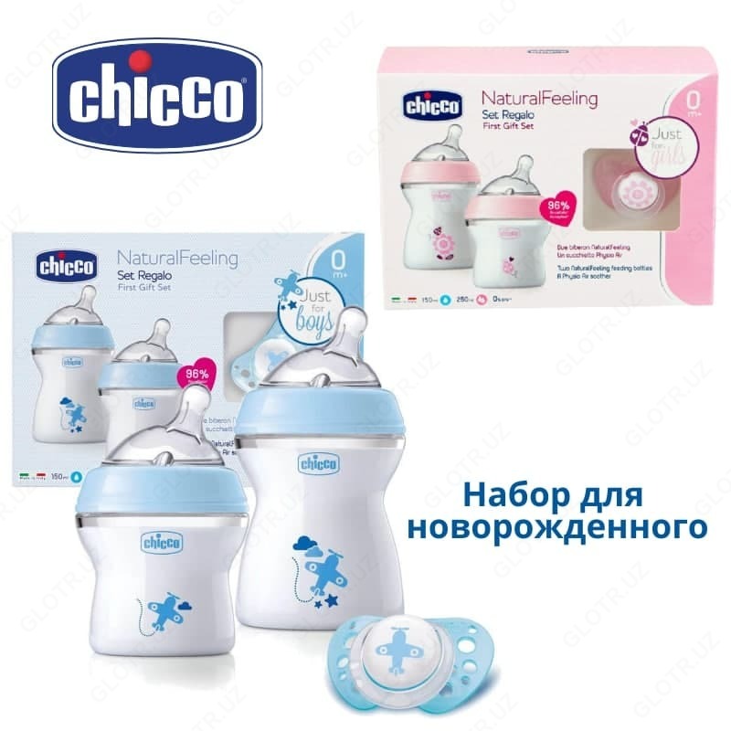 🍼 Набор бутылочек для кормления новорожденных Chicco Natural Feeling Boy/Girl 0+ мес.