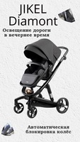 10 766 907 сум Коляска Diamond Travel System от Jikel France 🇫🇷 (Франция) 2 в 1