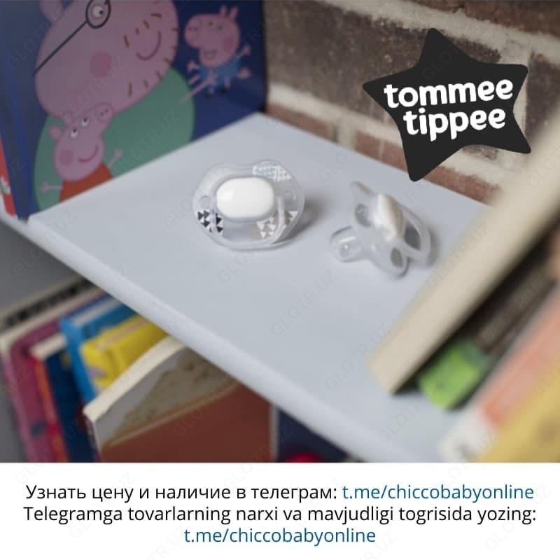 Пустышки Tommee Tippee Urban Style, 2 шт 0-6 мес