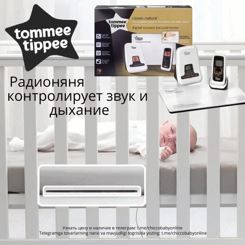 Радионяня Tommee Tippee