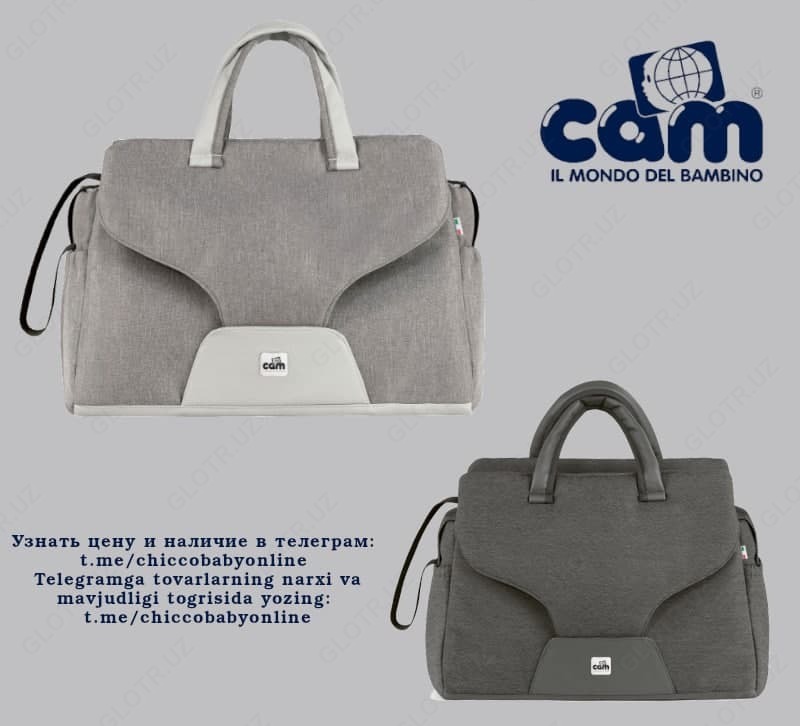 Сумка для мам Cam Celine (Италия)