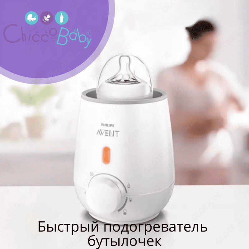 Электрический Быстрый подогреватель бутылочек Philips Avent