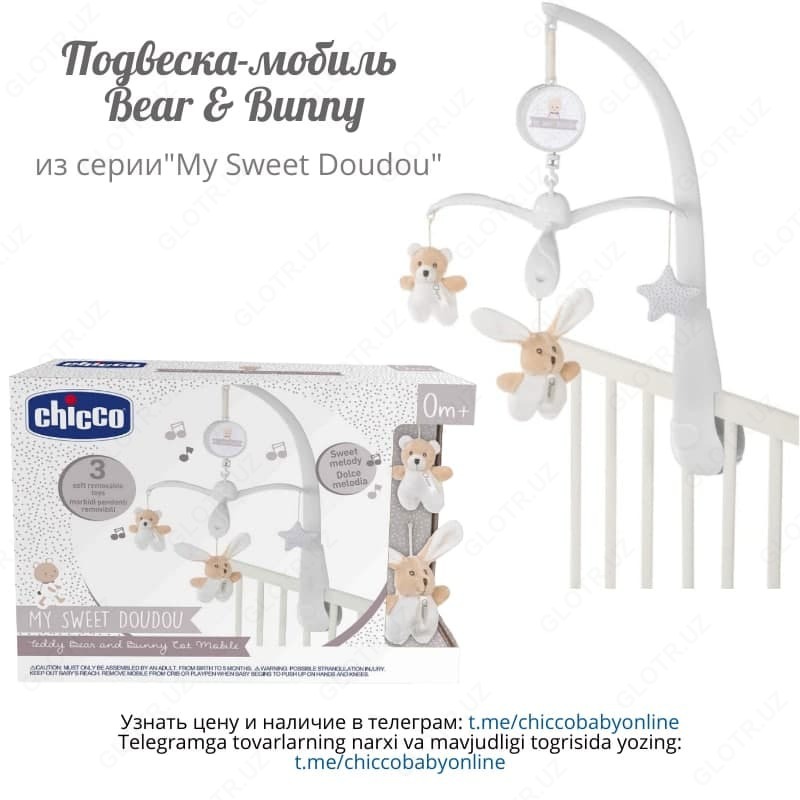 «Подвеска-мобиль Bear & Bunny» от Chicco из серии премиальных игрушек My Sweet Doudou 🧸