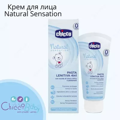 "Natural Sensation"yuz kremi