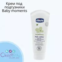 Chicco baby moment chaqaloq kremi  0 m+  100 ml