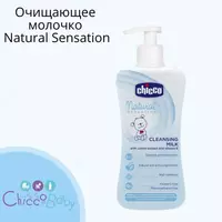 Chicco natural Sensation tozalovchi sut  300 ml