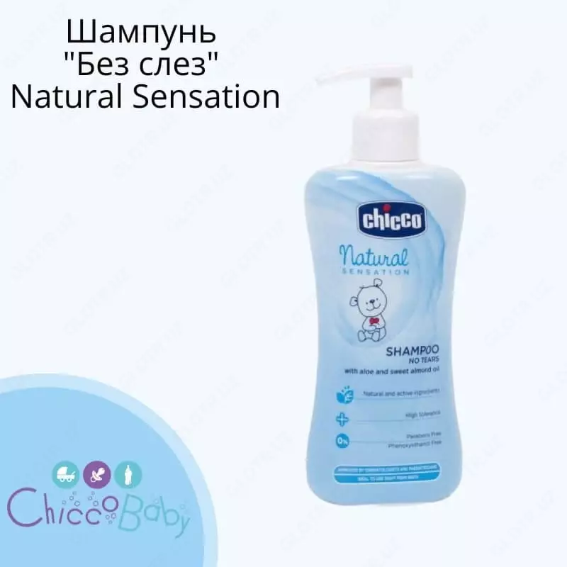 Детский шампунь Chicco Без слез Natural Sensation 300 мл
