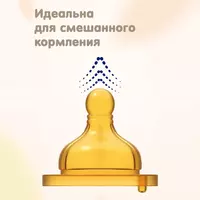  🍼 Chicco Соски для бутылочек Original Touch 0+ Оптом и розница