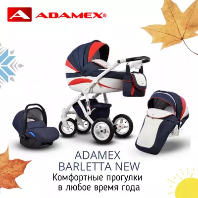 Коляска ADAMEX BARLETTA NEW 3в1 и 2в1 (Польша)
