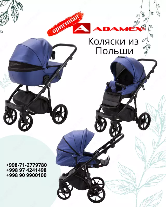 Коляска Adamex Bibione Deluxe 3в1 (Польша)