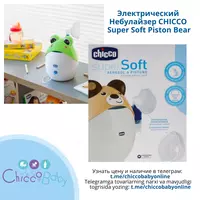 Chicco super Soft Piston Bear elektr Nebulizer - 