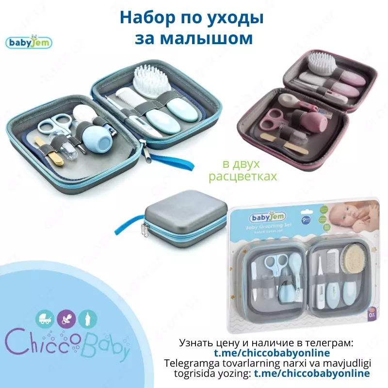 Набор по уходу за новорожденным Babyjem 9 предметов ( 2 расцветки)