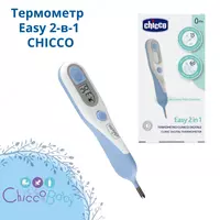 Raqamli tibbiy termometr CHICCO Easy 2-in-1  0 oy.+