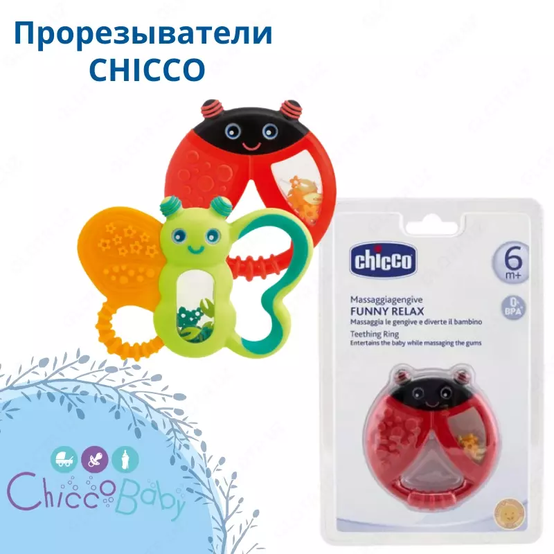 Игрушка-прорезыватель Chicco Funny Relax божья коровка 6+ мес