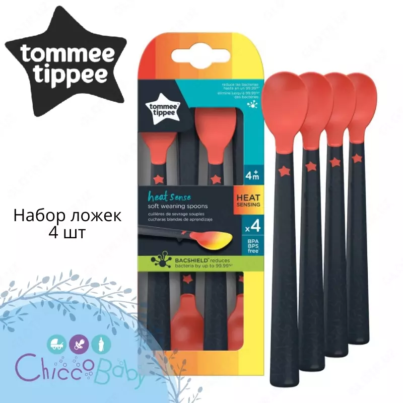 Набор от Tommee Tippee Thermosensor ложки  4 шт.