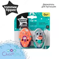Tommee Tippee clip-on 0+oylik so'rg'ich ushlagichi.