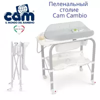 Пеленальный стол Cam Cambio (Италия)