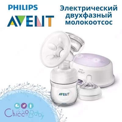 Электронный молокоотсос Philips AVENT Ultra Comfort