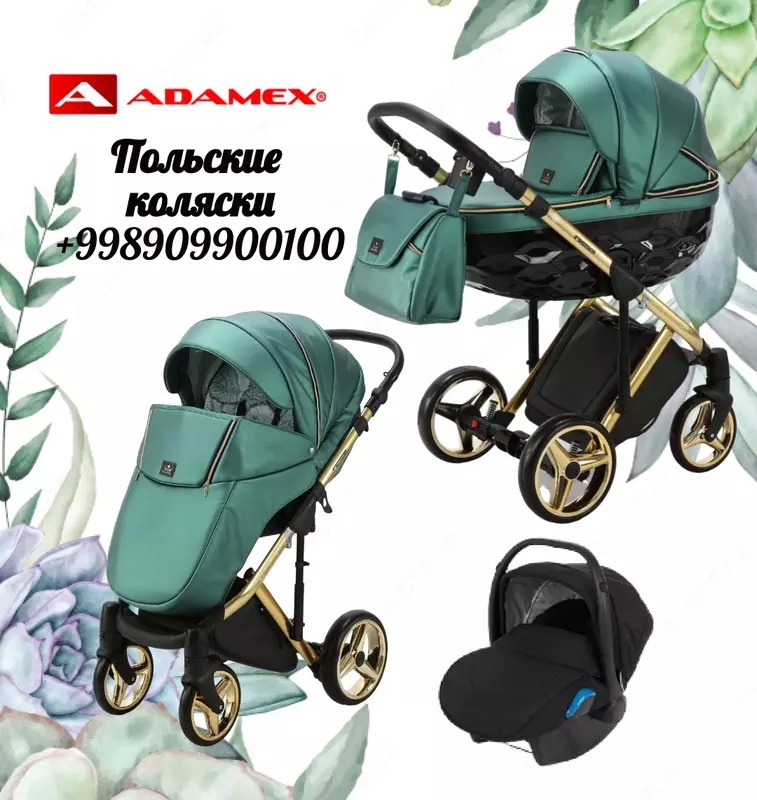 Коляска CHANTAL SE ADAMEX (ПОЛЬША) 3в1 и 2в1