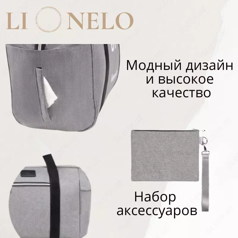 Сумка для мам Lionelo Ida - отличная сумка для коляски