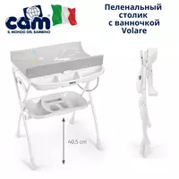 Удобный пеленальный столик Cam Volare ( İtaliya) 🇮🇹 2 в 1