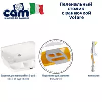 Удобный пеленальный столик Cam Volare ( İtaliya) 🇮🇹 2 в 1 - по запросу