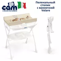 Удобный пеленальный столик Cam Volare ( İtaliya) 🇮🇹 2 в 1