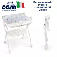 Удобный пеленальный столик Cam Volare ( İtaliya) 🇮🇹 2 в 1