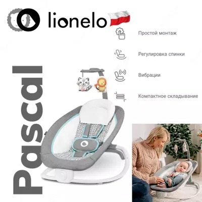 PASCAL - шезлонг-качалка от от Lionelo 🇵🇱