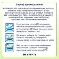  Каша безмолочная Fleur Alpine Organic гречневая  4 мес + CHICCOBABY.UZ