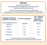 по запросу Каша ГРЕЧНЕВАЯ С ЯБЛОКОМ молочная