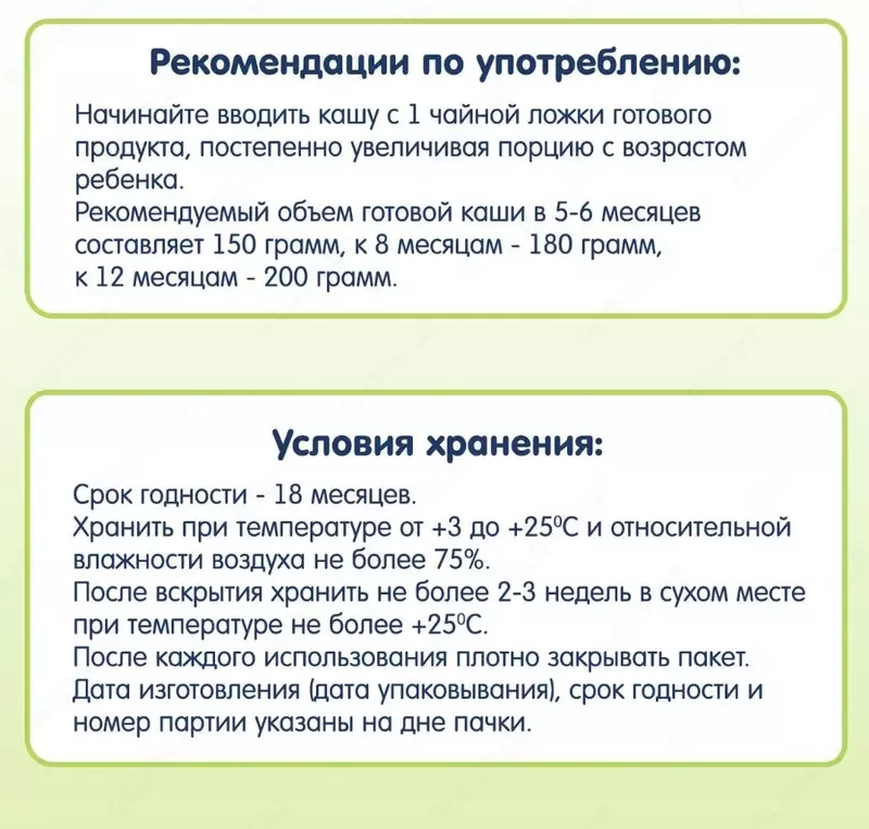   Каша безмолочная детская Fleur Alpine Кукурузная с пребиотиками гипоаллергенная  5 мес+  175 г