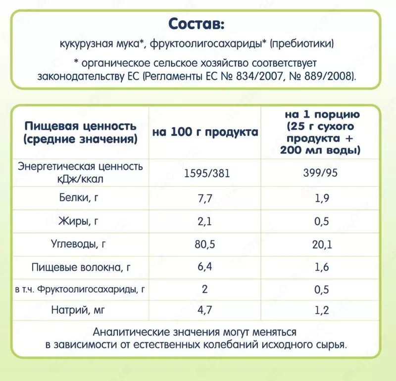  Каша безмолочная детская Fleur Alpine Кукурузная с пребиотиками гипоаллергенная  5 мес+  175 г Оптом и розница