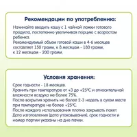  Каша Fleur Alpine безмолочная рисовая 175г  с 4мес Оптом и розница