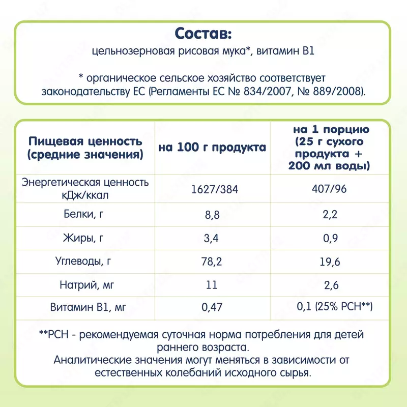 Каша Fleur Alpine безмолочная рисовая 175г  с 4мес CHICCOBABY.UZ