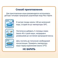  Fleur Alpine sutli pyuresi armut bilan joxori uni  5 oydan katta bolalar uchun Ulgurji va chakana