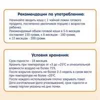  Fleur Alpine sutli pyuresi armut bilan joxori uni  5 oydan katta bolalar uchun CHICCOBABY.UZ