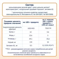  Fleur Alpine sutli pyuresi armut bilan joxori uni  5 oydan katta bolalar uchun - CHICCOBABY.UZ