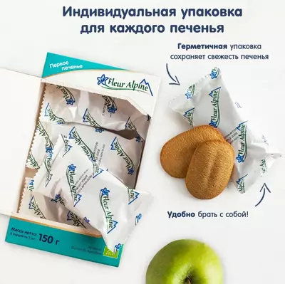 Печенье Fleur Alpine С ЯБЛОЧНЫМ СОКОМ или ГРУШЕВЫМ СОКОМ