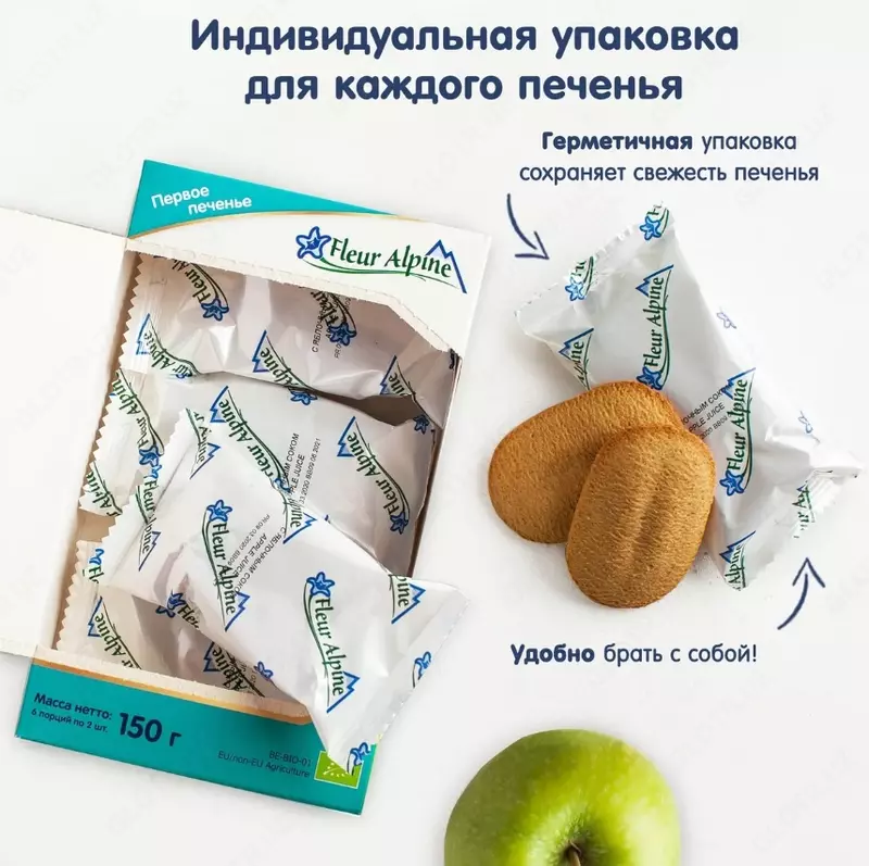 Печенье Fleur Alpine С ЯБЛОЧНЫМ СОКОМ или ГРУШЕВЫМ СОКОМ