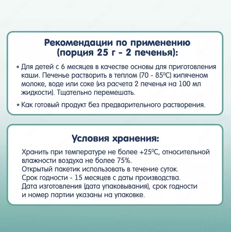 Печенье Fleur Alpine С ЯБЛОЧНЫМ СОКОМ или ГРУШЕВЫМ СОКОМ