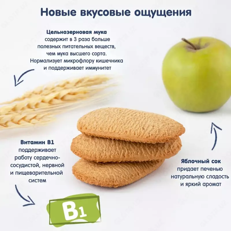 Печенье Fleur Alpine С ЯБЛОЧНЫМ СОКОМ или ГРУШЕВЫМ СОКОМ