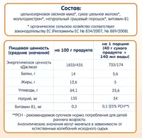 по запросу 🥣 Fleur Alpine sutli bo'tqa  